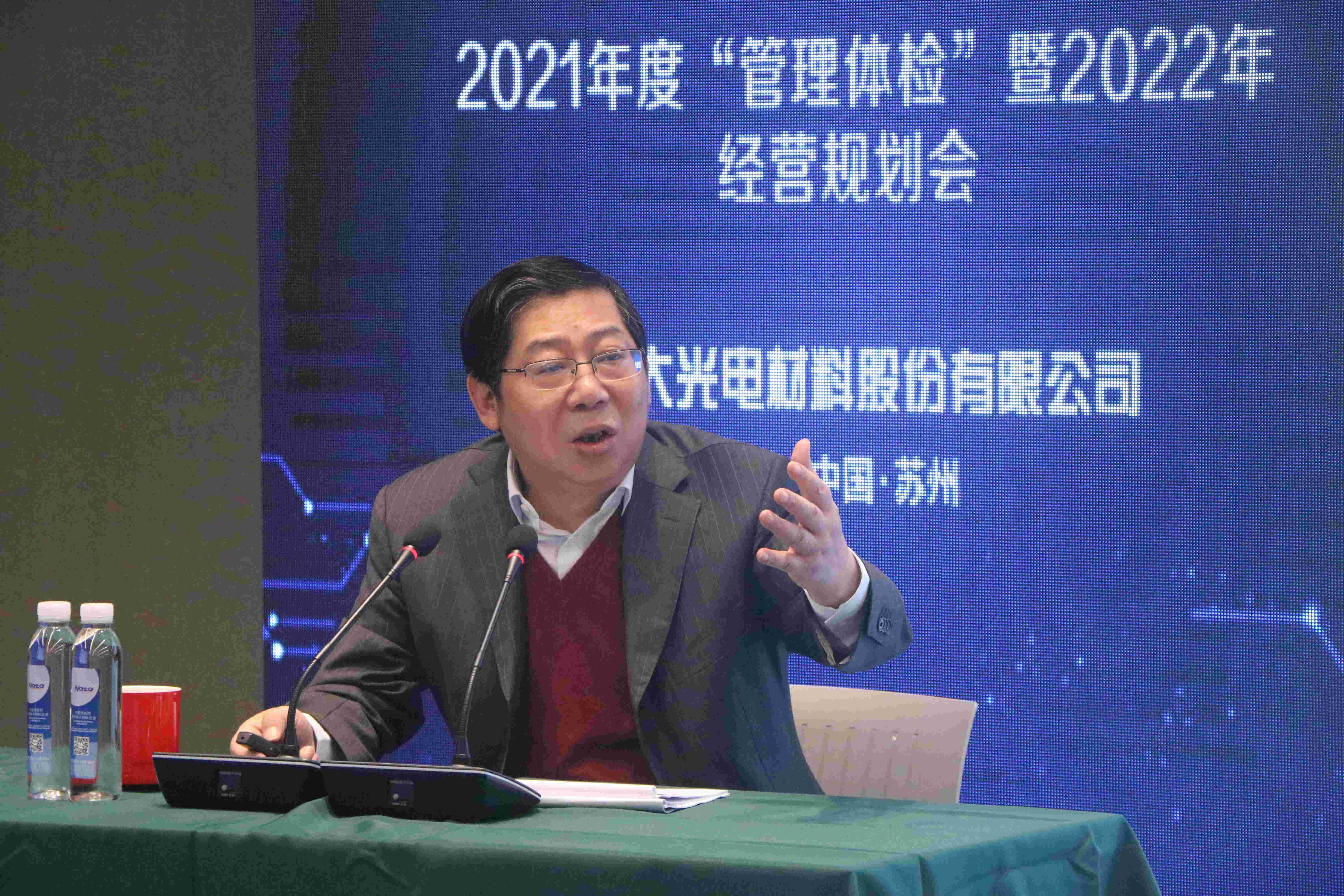 識勢順勢 守正出新 爭創(chuàng)一流—— 南大光電召開2021年度“管理體檢” 暨2022年經(jīng)營規(guī)劃會(圖7) 識勢順勢 守正出新 爭創(chuàng)一流—— 南大光電召開2021年度“管理體檢” 暨2022年經(jīng)營規(guī)劃會(圖7)