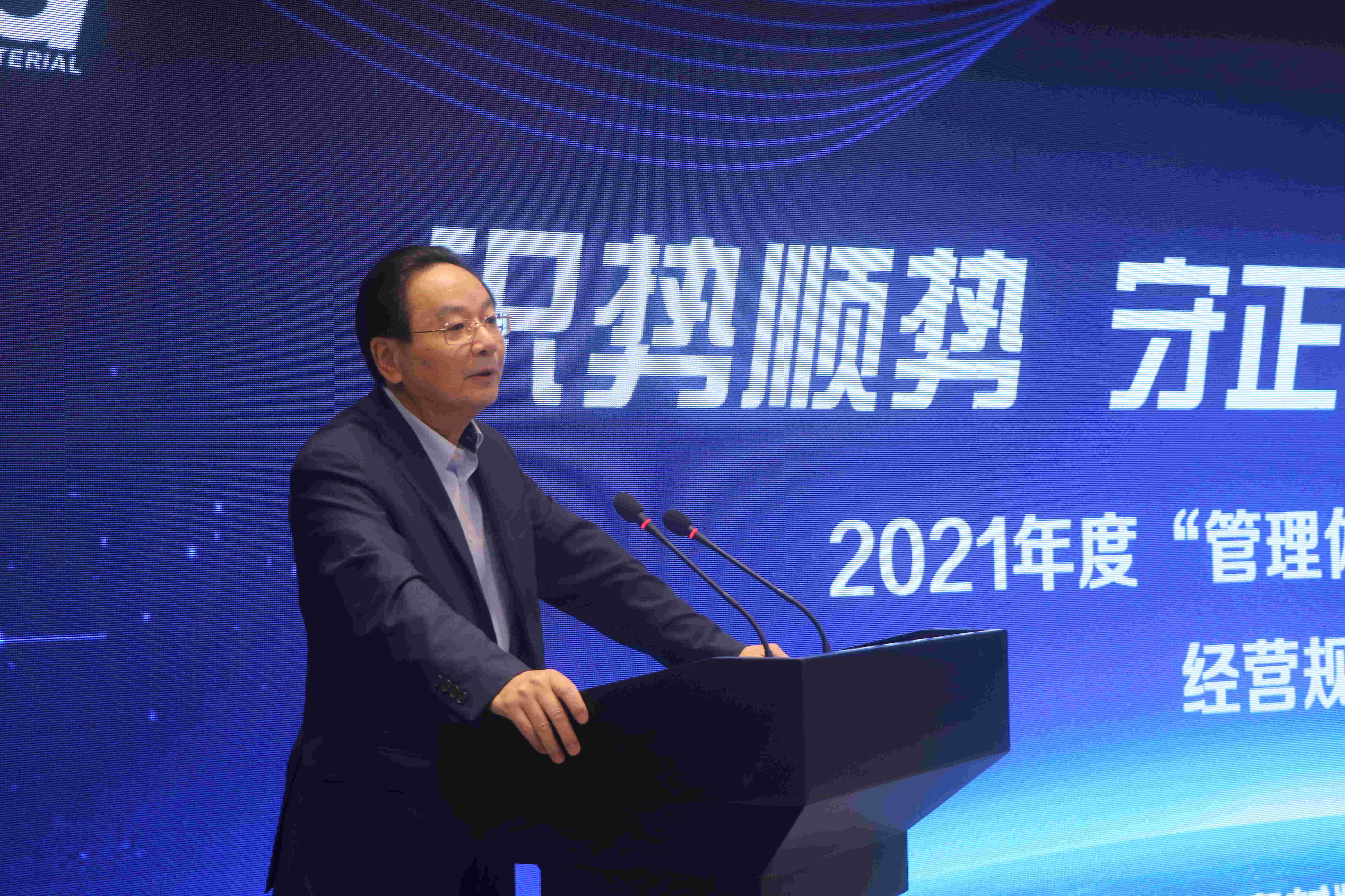 識勢順勢 守正出新 爭創(chuàng)一流—— 南大光電召開2021年度“管理體檢” 暨2022年經(jīng)營規(guī)劃會(圖8) 識勢順勢 守正出新 爭創(chuàng)一流—— 南大光電召開2021年度“管理體檢” 暨2022年經(jīng)營規(guī)劃會(圖8)