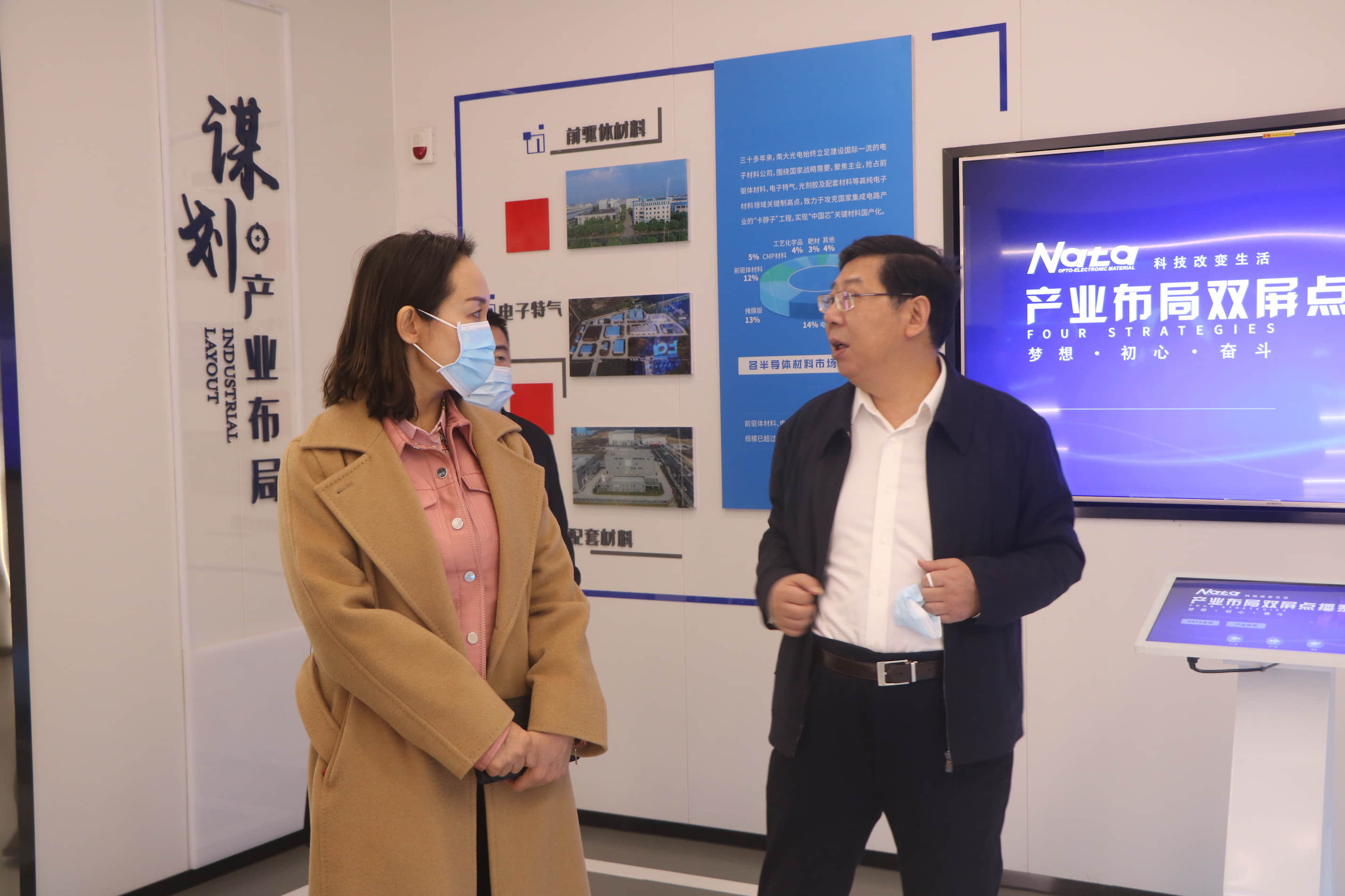  內(nèi)蒙古烏蘭察布市委副書(shū)記、市長(zhǎng)奇飛云調(diào)研南大光電(圖6)