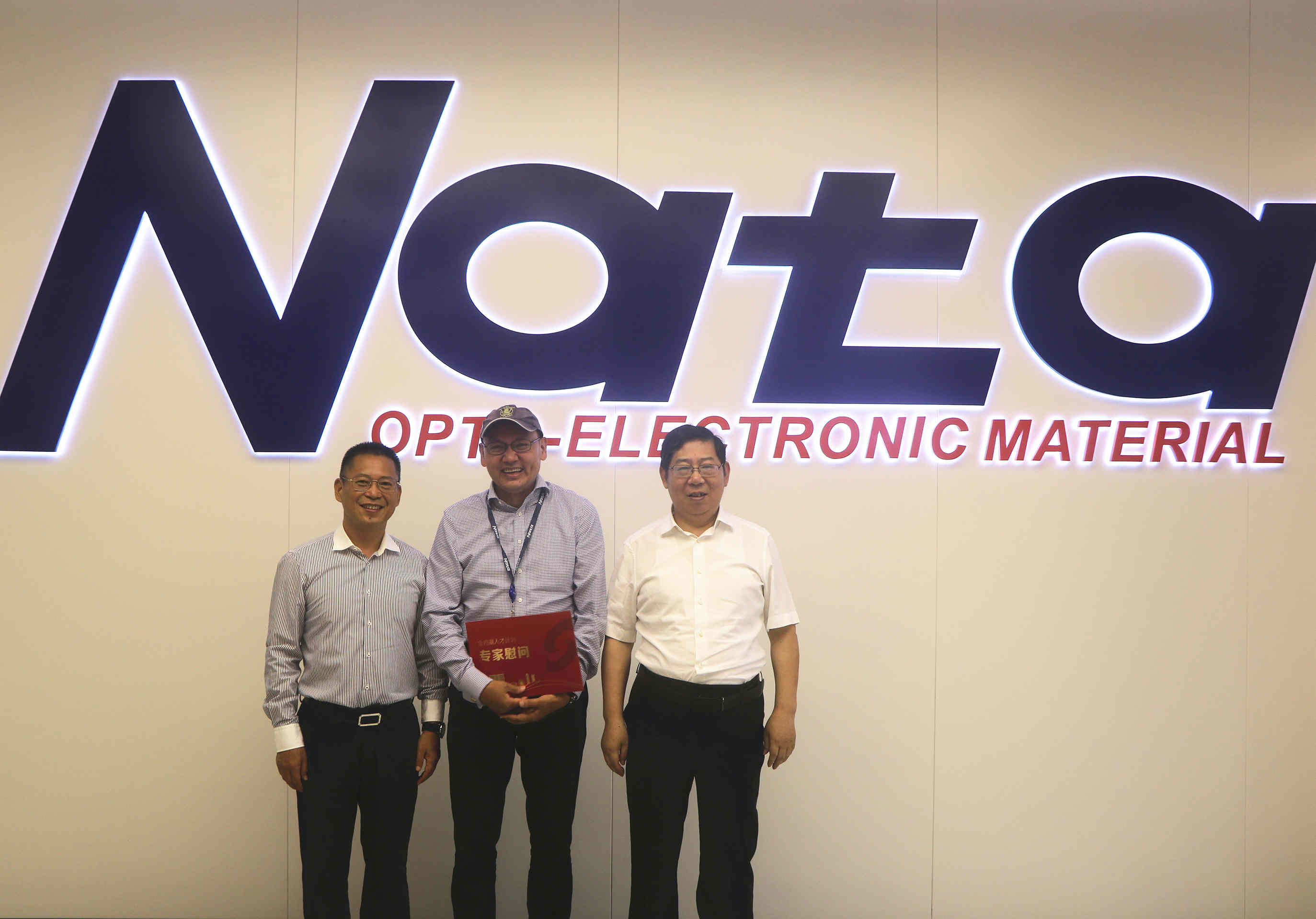 蘇州工業(yè)園區(qū)組織部“金雞湖人才計劃”專家慰問(圖1)